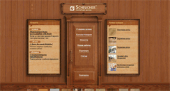 Desktop Screenshot of magestik-ural.ru
